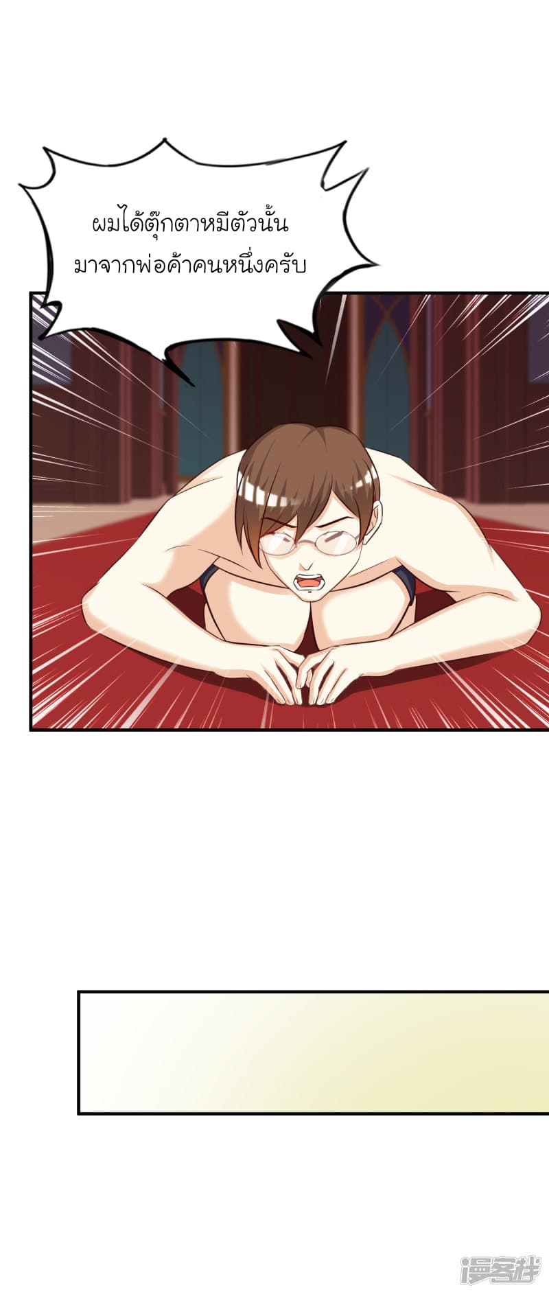 The Strongest Peach Blossom ราชาดอกไม้อมตะ 36-36