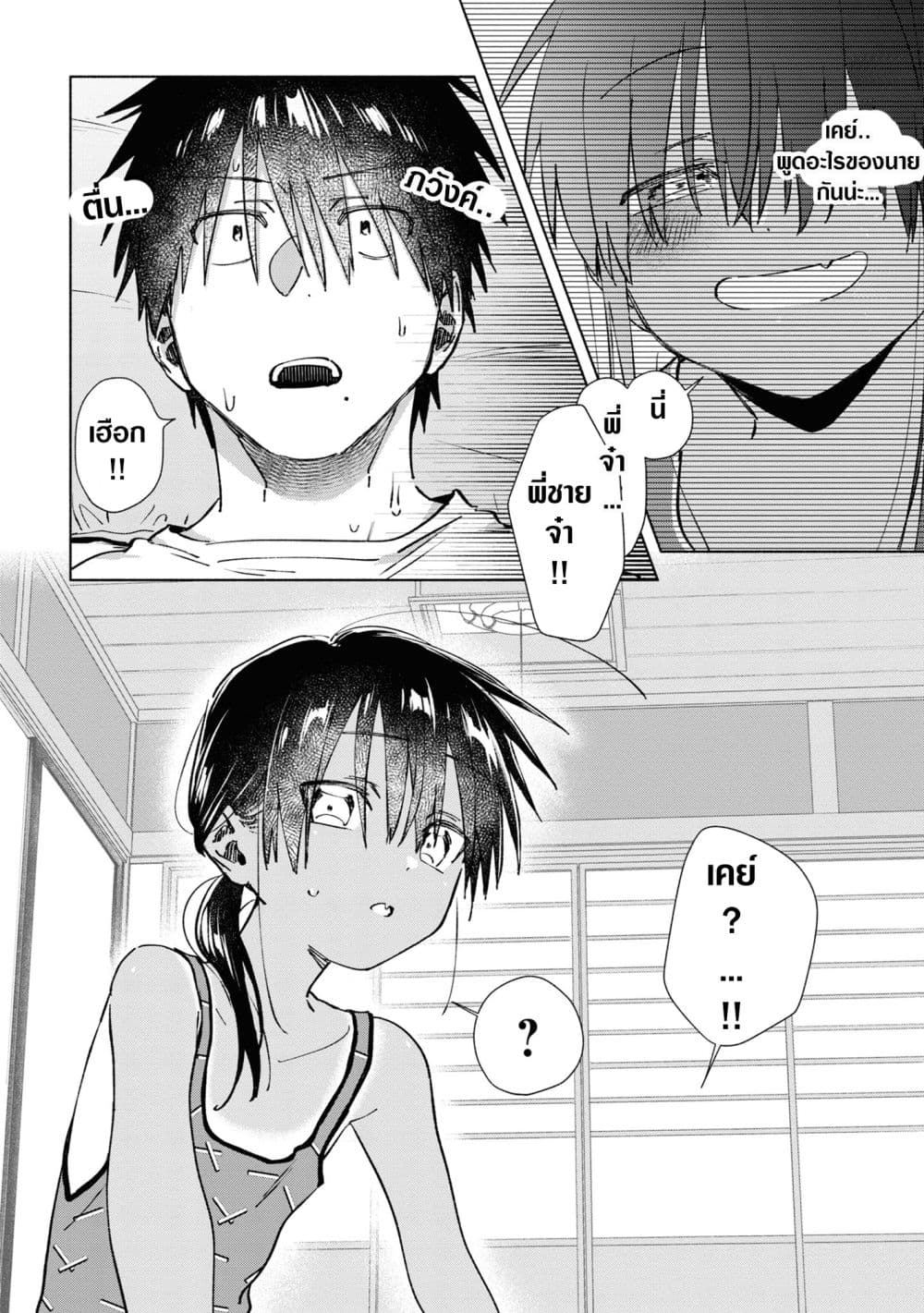 Inaka ni Kaeru to Yakeni Natsuita Kasshoku Ponytail Shota ga Iru 25-25