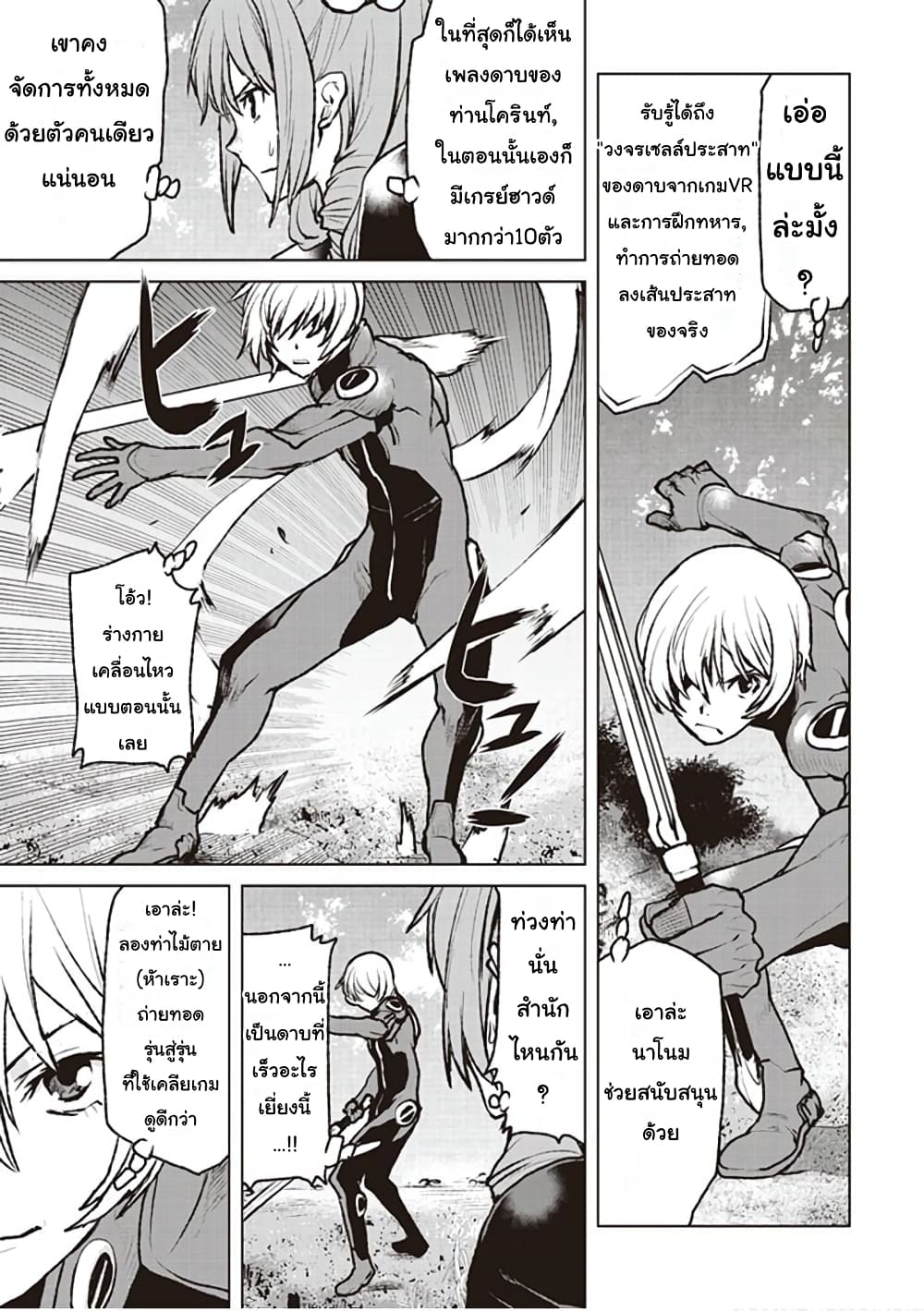 The Galactic Navy Officer Becomes an Adventurer อลันตะลุยแดนเวทมนตร์!! 3-ขาเทียม