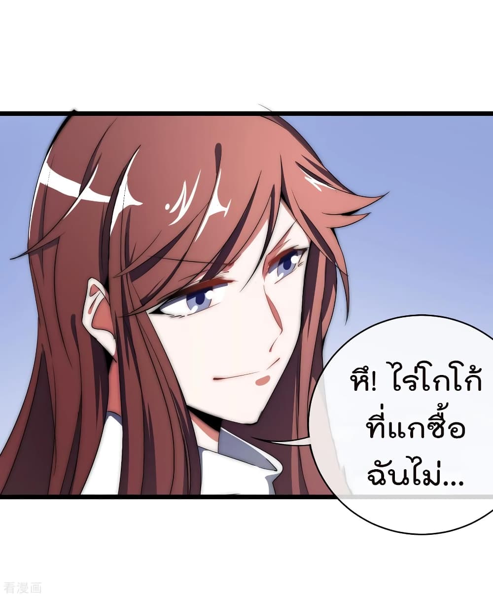I am The Richest  in The World ข้านี่แหละจะรวยที่สุดในโลก! 72-72