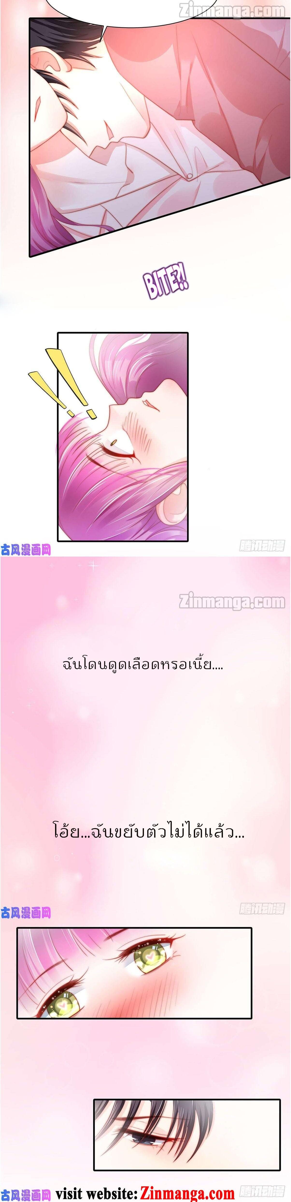 Hui Xi Yi's Love Contract 81-81