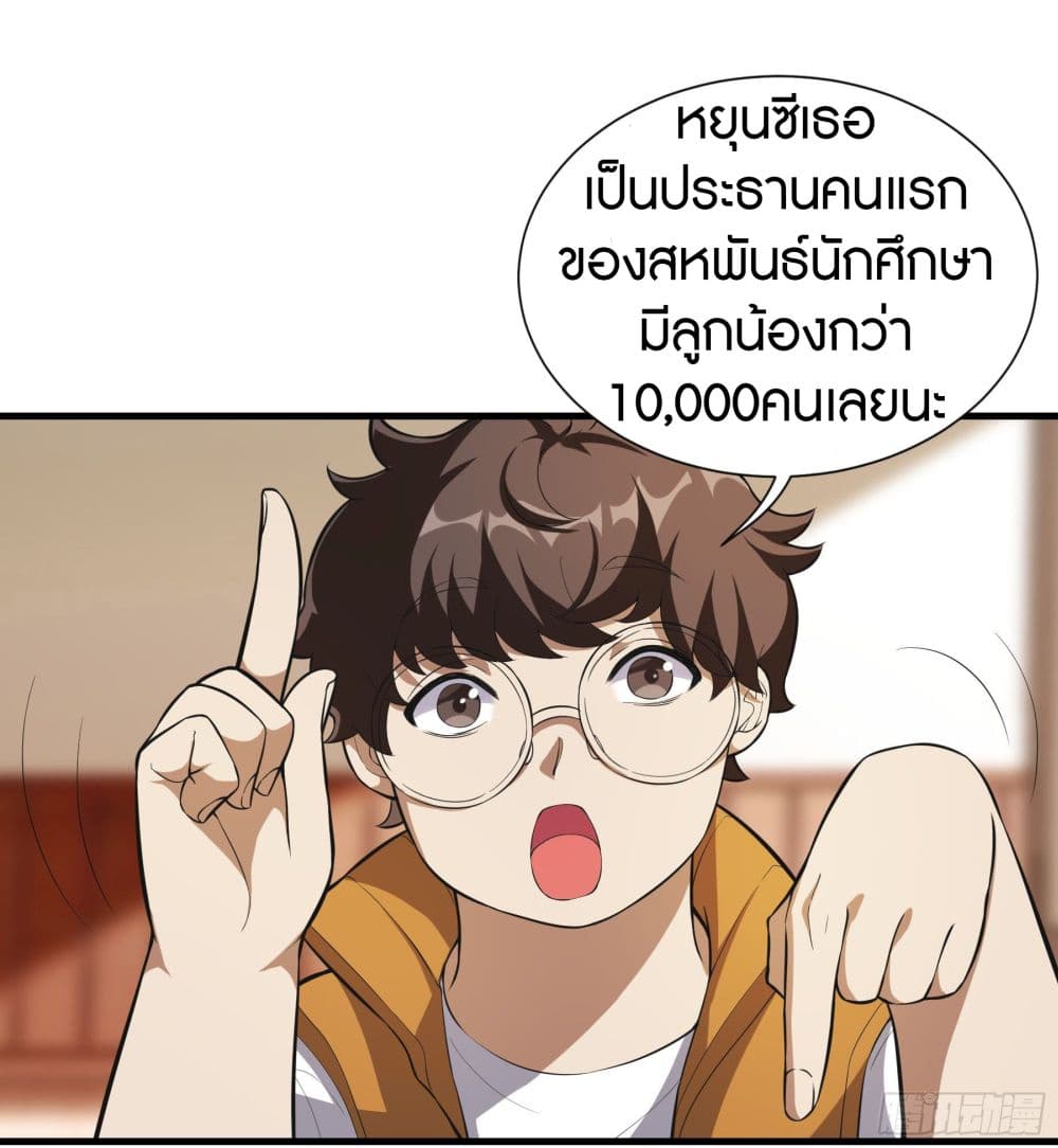 Infinite Viral Infection 4-4