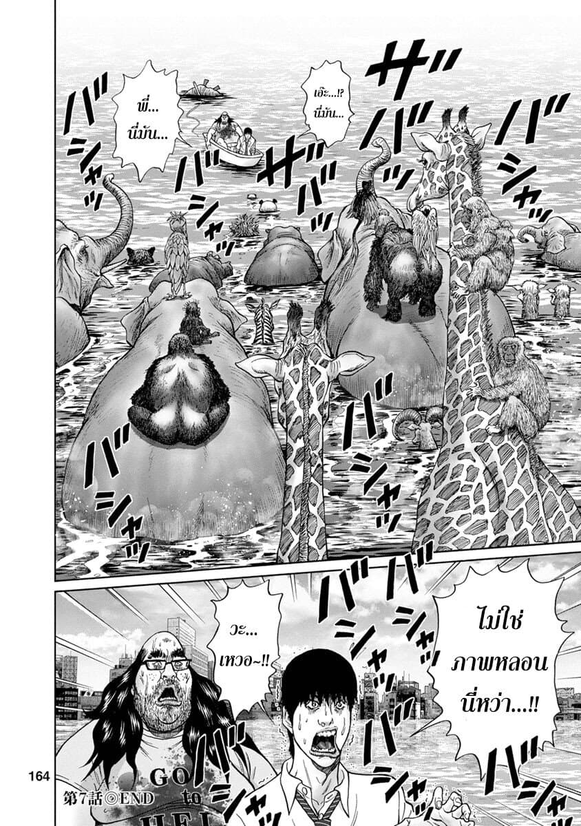 Bathtub ni Notta Kyoudai: Chikyuu Suibotsu Ki 7-SUMMER BORN