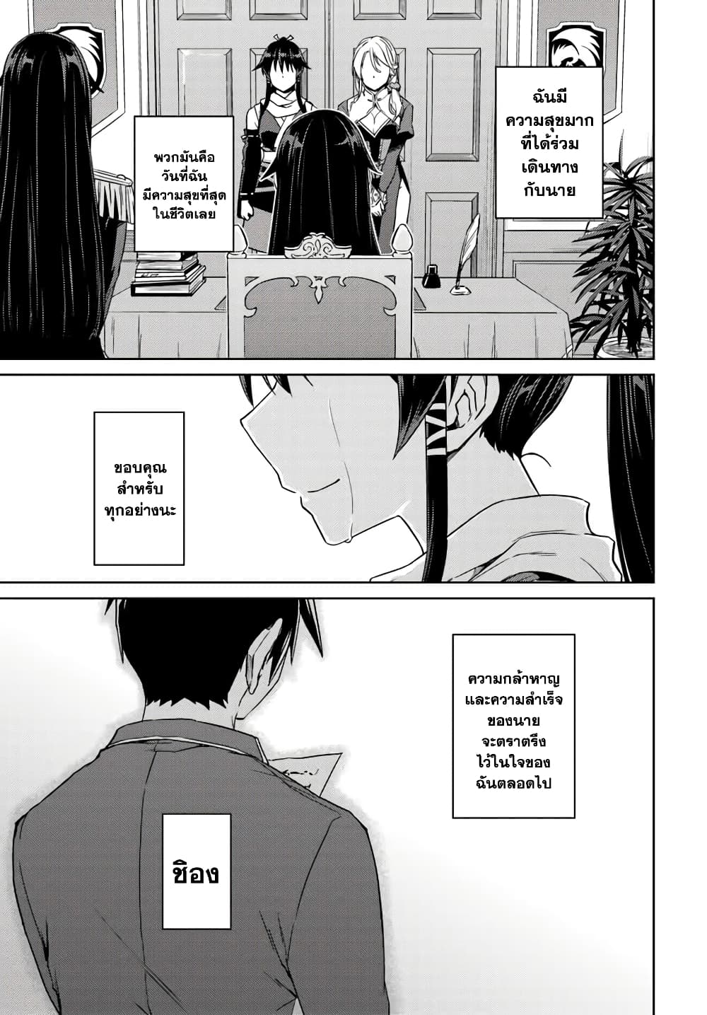 Nidoume no Jinsei wo Isekai de 34-ดูเหมือนหญิงสาวที่หนีออกจากบ้าน