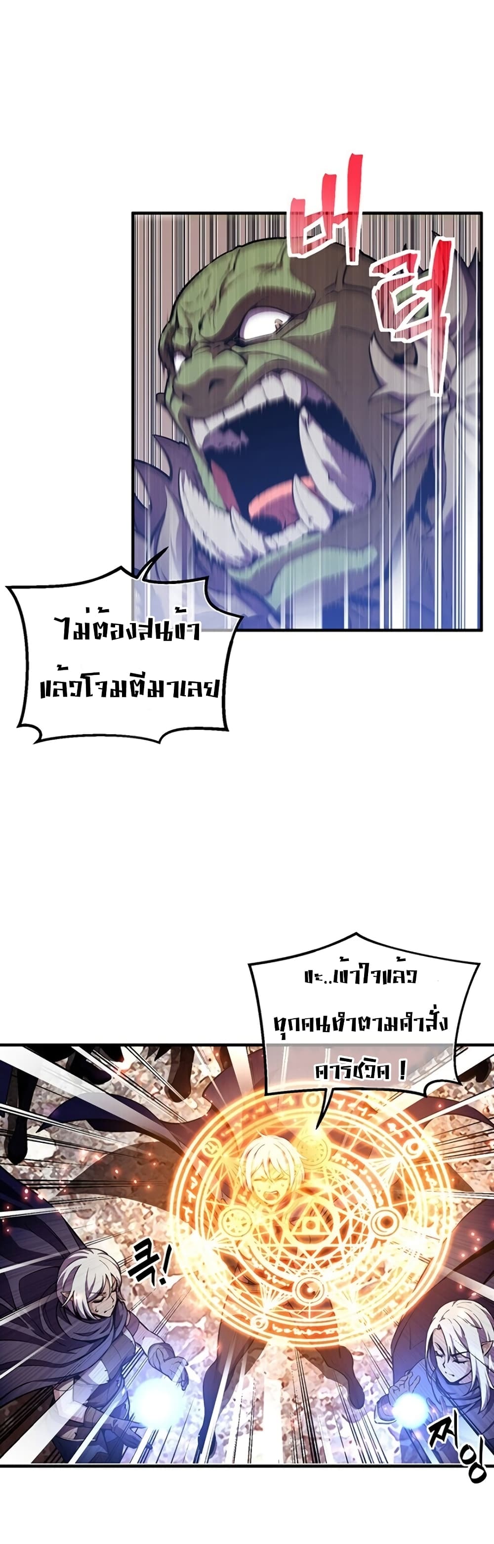 Legendary Moonlight Sculptor ประติมากรแสงจันทร์ในตำนาน 150-150