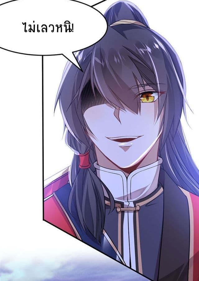 Return of Divine Emperor 39-39
