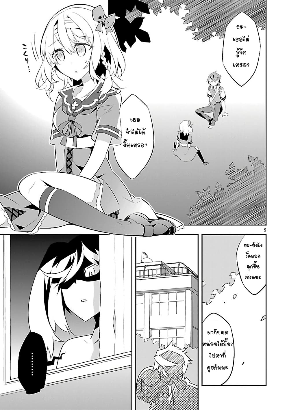 Mousugu Shinu Hito 7-ตายวัน ตายพรุ่ง