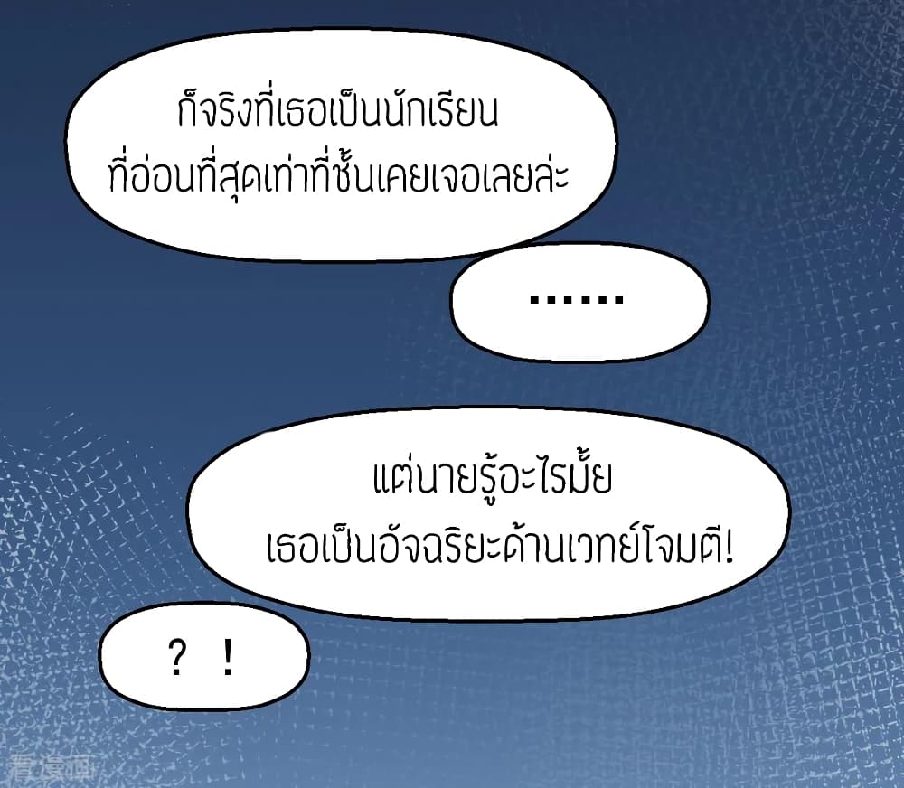 Teacher Mad System 49-49