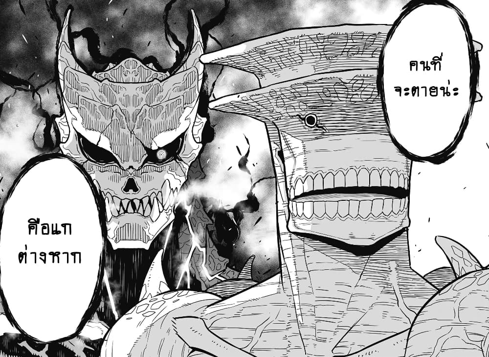 Kaiju No.8 ไคจูหมายเลข 8 17-ระอุไปด้วยความเดือดดาล