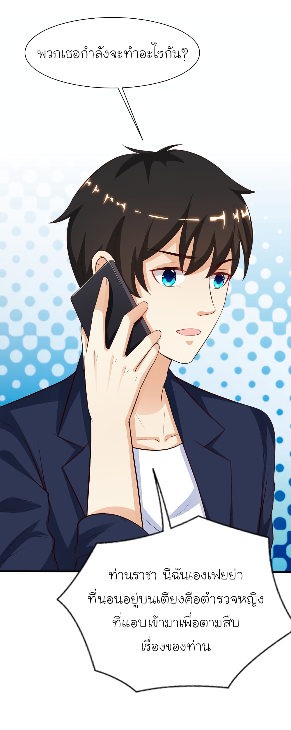 The Strongest Peach Blossom ราชาดอกไม้อมตะ 92-92