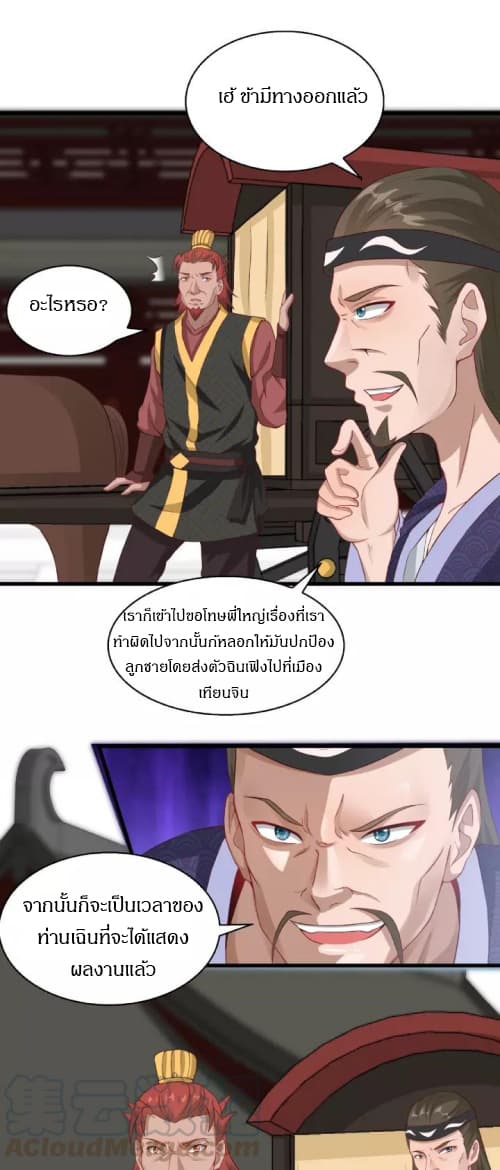 Daily Practice of Emperor Wu 9-9