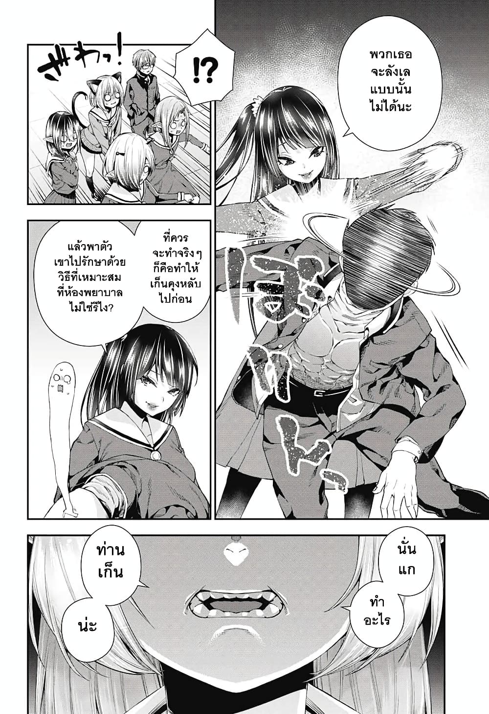 Otome no Harawata Hoshi no Iro คว้าหัวใจสาวน้อยแห่งดวงดาว 5-กำเนิดใหม่