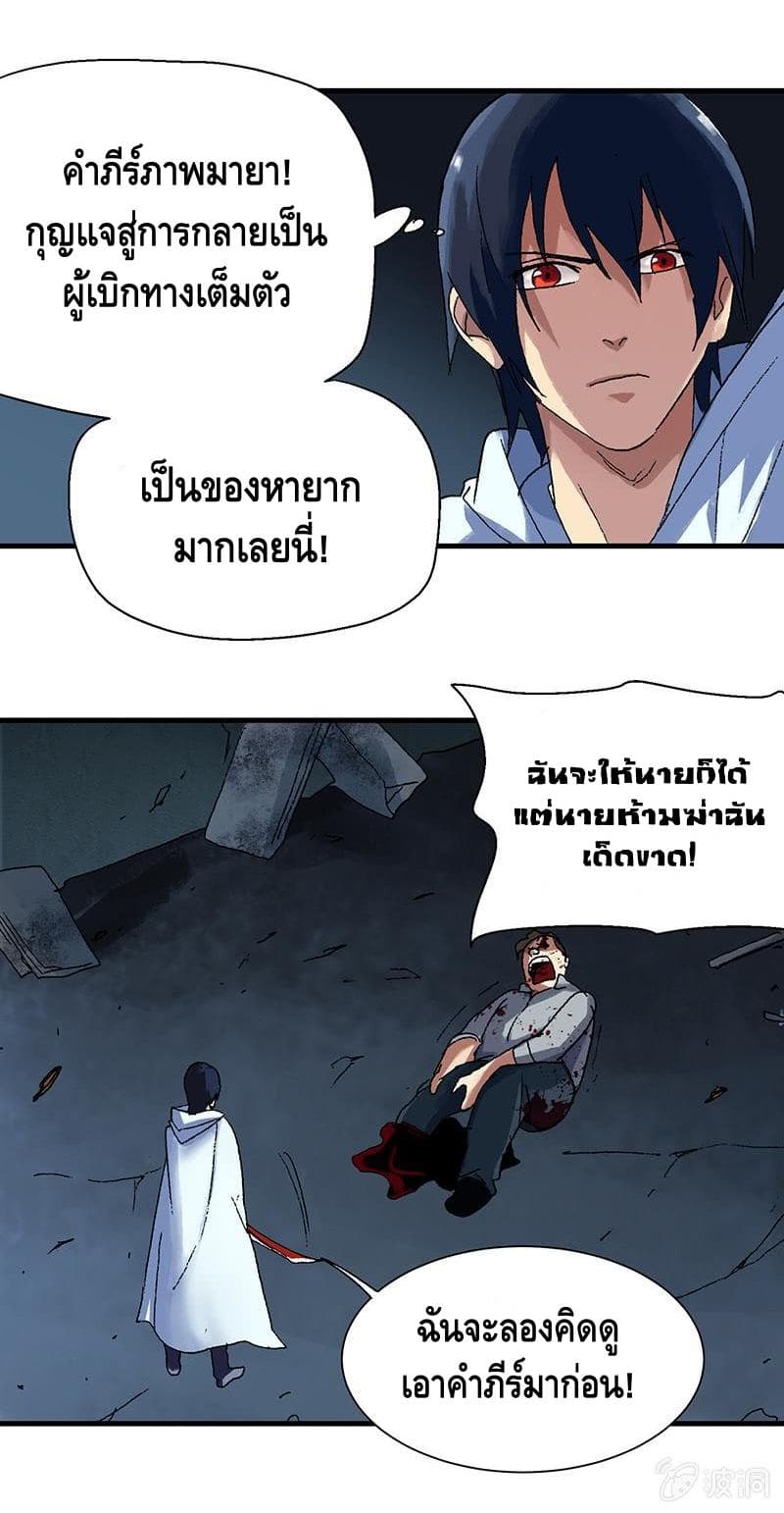 The End of Life From Scratch 12-12