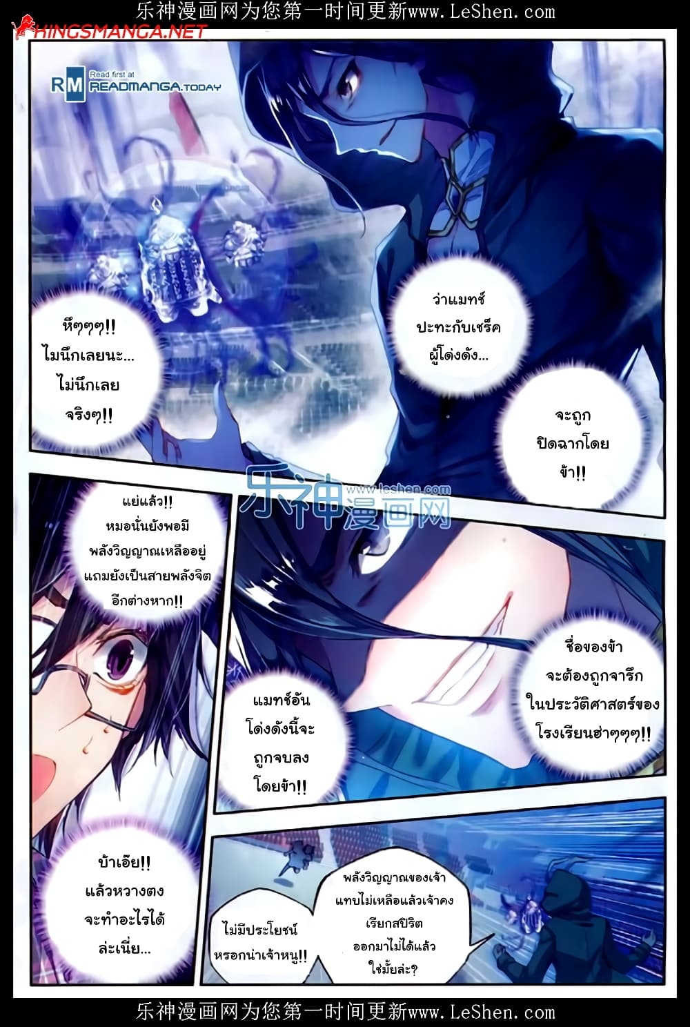 Douluo Dalu II 74-ข้าจะไม่มีวันยอมแพ้!!