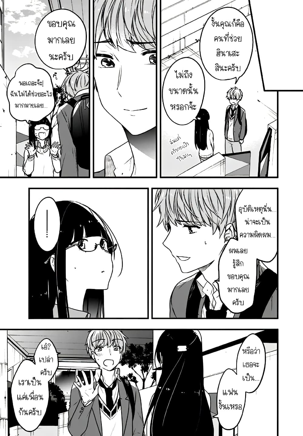Seibetsu "Mona Lisa" no Kimi he. 17-“เพียงเล็กน้อย” ที่ทดแทนกันไม่ได้