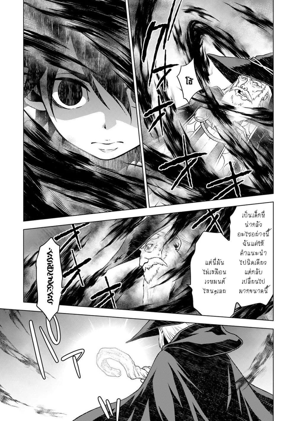 Hiraheishi wa Kako o Yumemiru 17-17