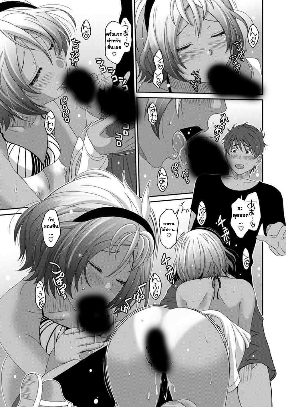 Love Friend 12-ความลับของซาโค่ย คาเรน