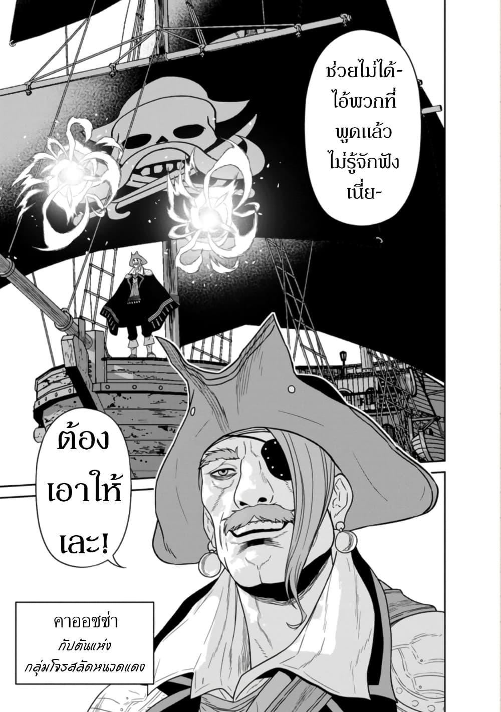 Maou-gun Saikyou no Majutsushi wa Ningen datta เมื่อมนุษย์ได้มาสร้างฮาเร็มในทัพจอมมาร 14-14