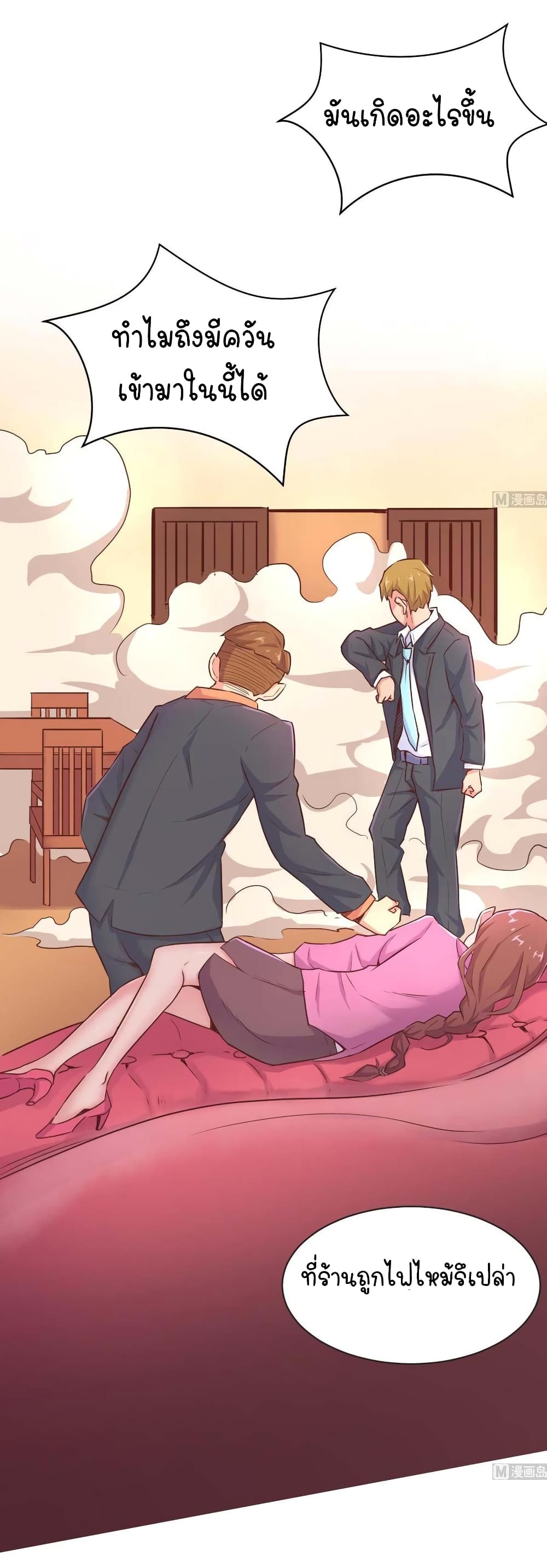 Goddess's Personal Doctor 9-9