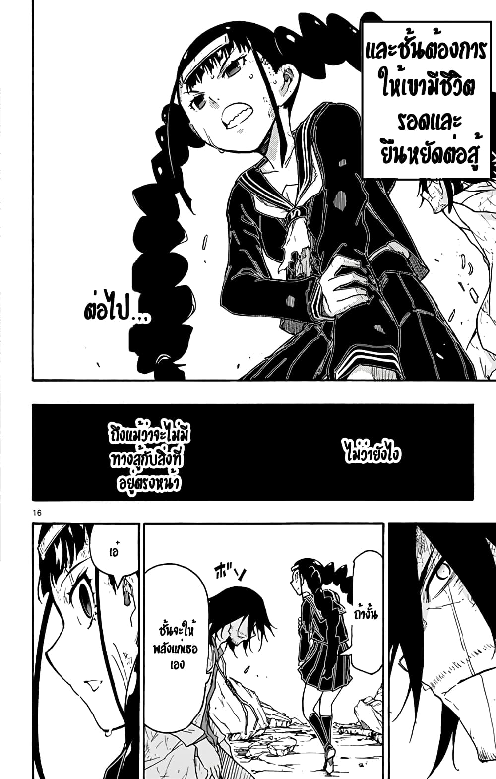Gofun-go no Sekai 41-41