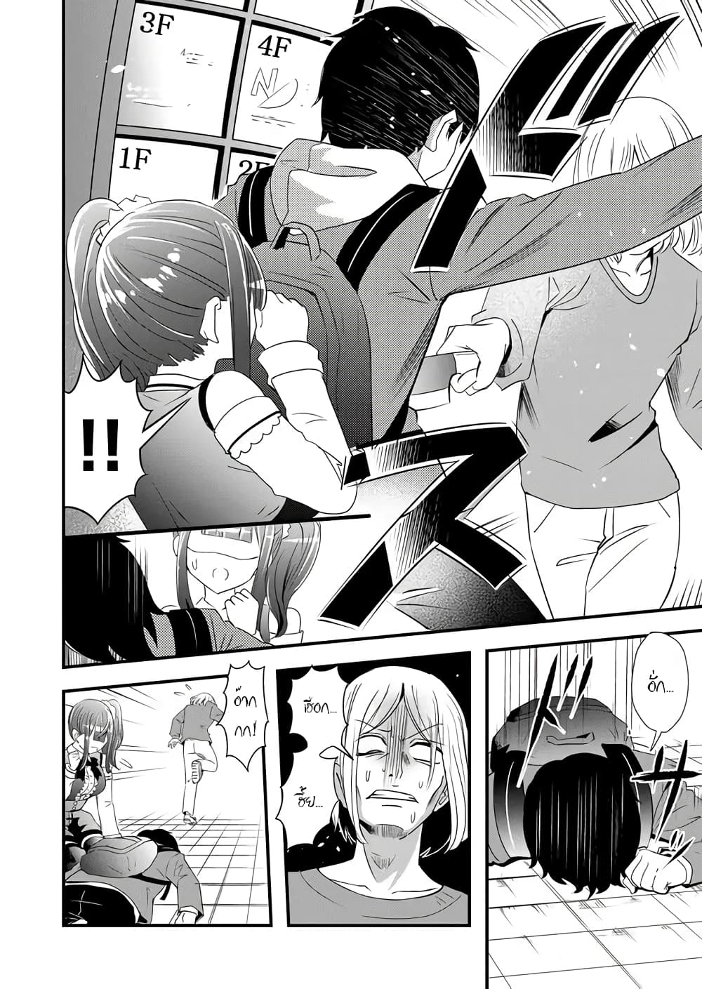 I've Been Cursed by Her, but Since I'm Happy It's OK! 1-คำสาปกับเด็กสาว