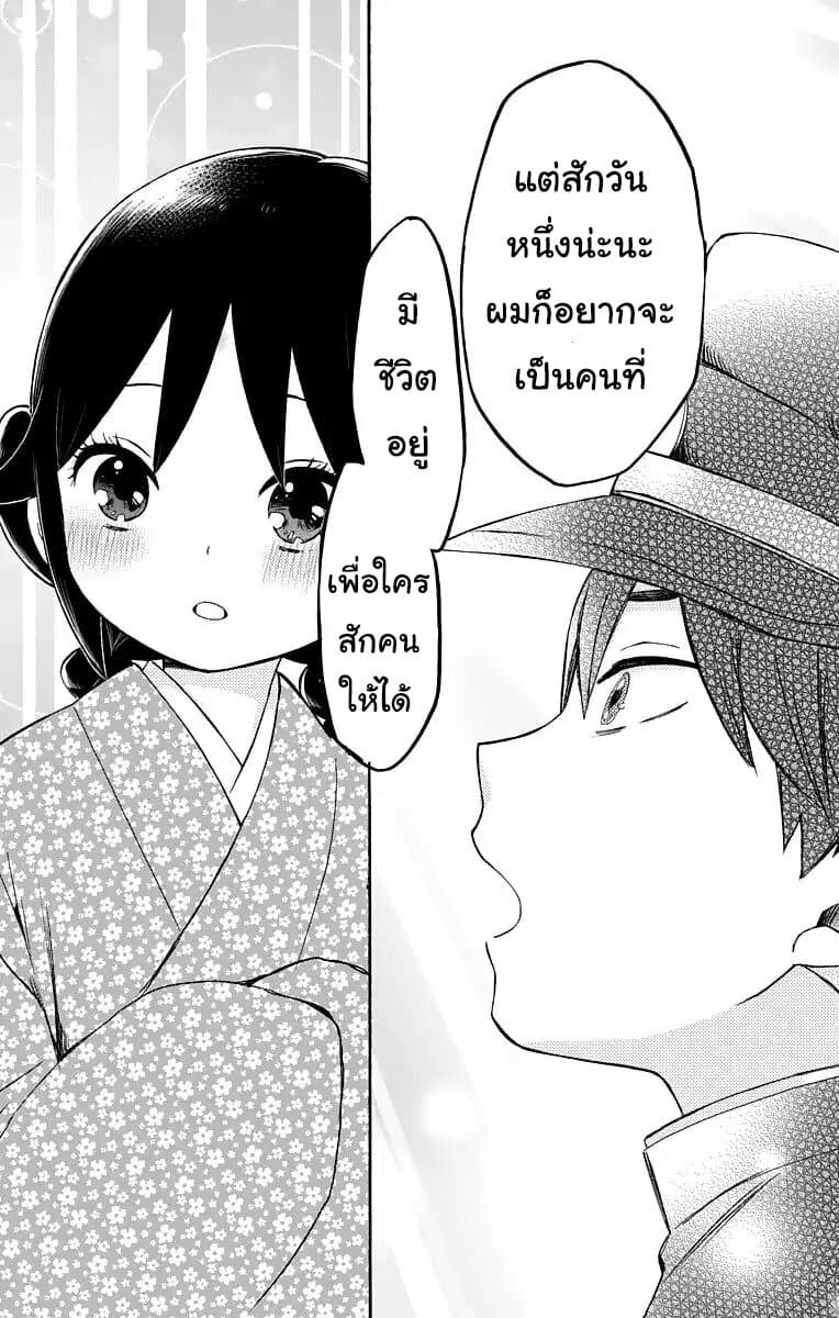 Taishou Otome Otogibanashi  เรื่องเล่าของสาวน้อยยุคไทโช 22-นัยน์ตาแห่งปณิธาน