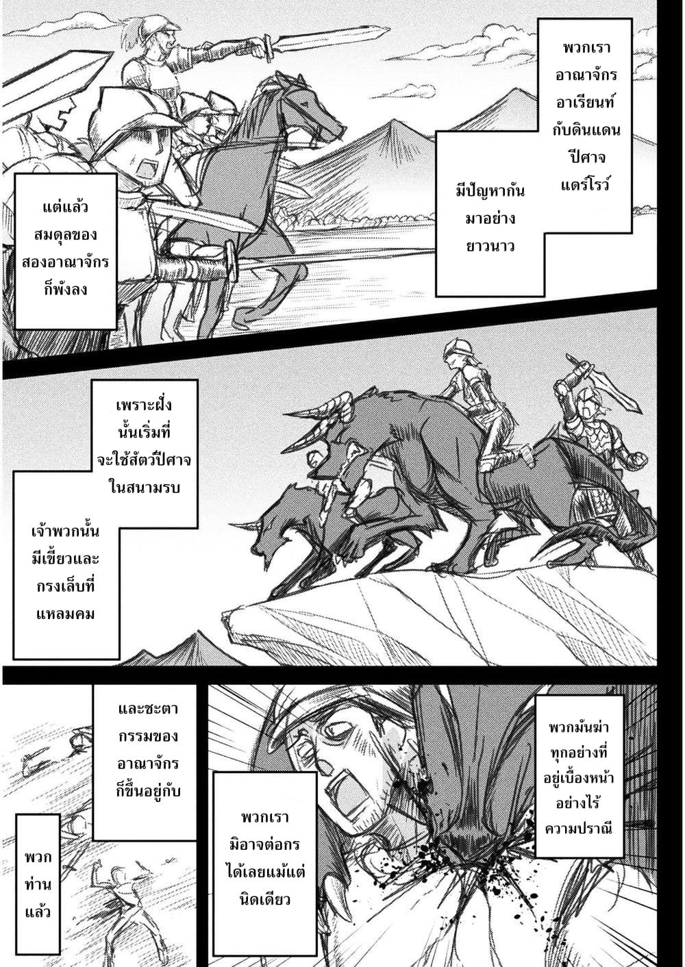 Isekai Majutsu-shi wa Mahou wo Tonaenai 1-1