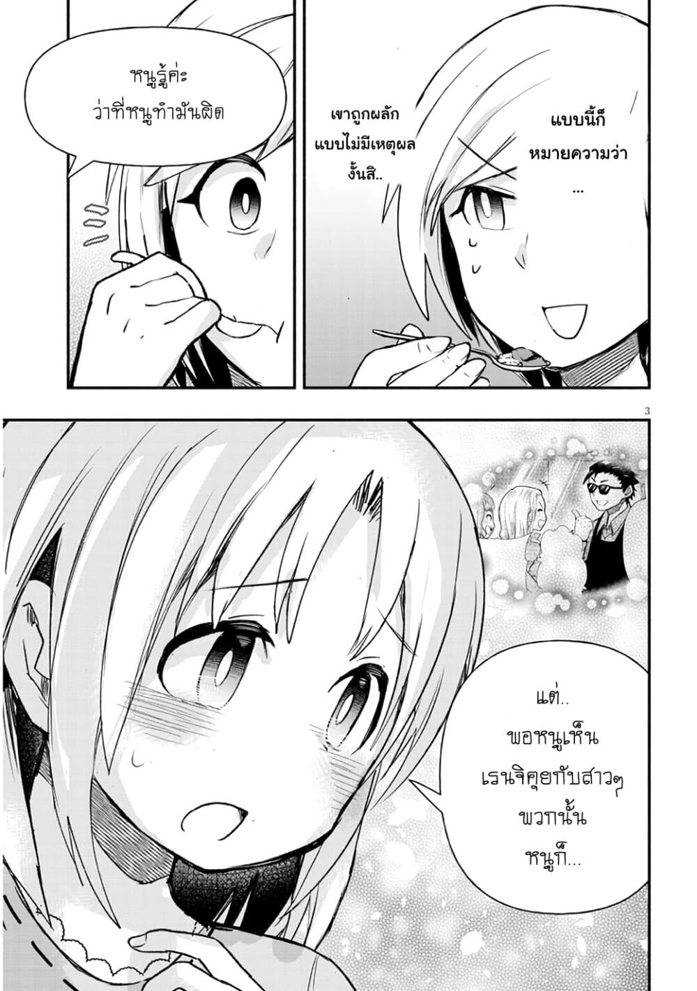 Geesen Shoujo to Ibunka Kouryuu แลกเปลี่ยนวัฒนธรรมกับสาวอาร์เคด 8-We did it!