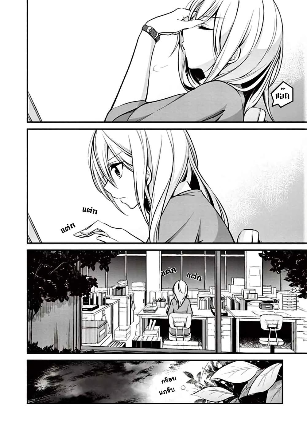Koi to Utatane 6-6