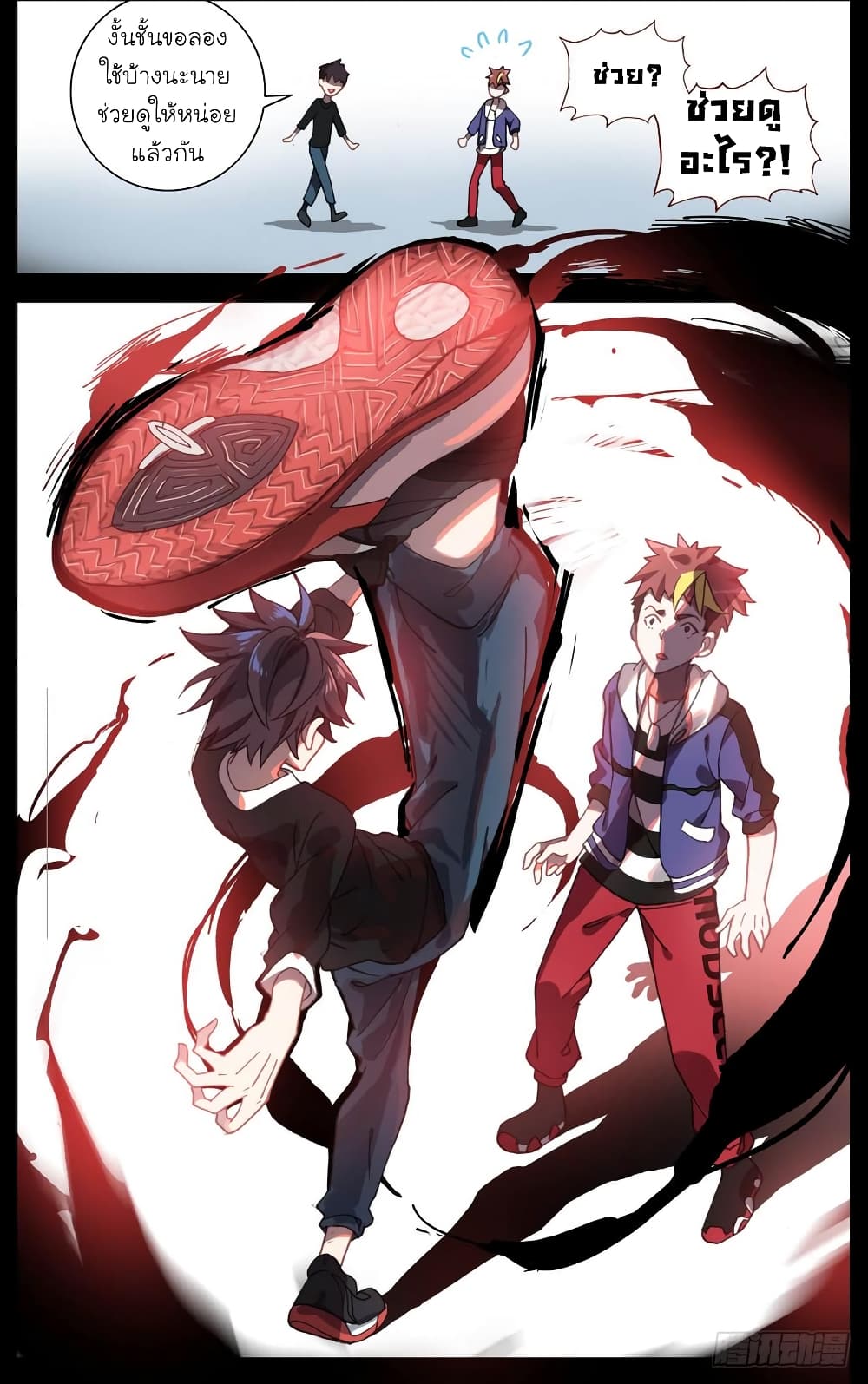Another Emperor Reborn การจุติของราชาเทพอสูร 5-5