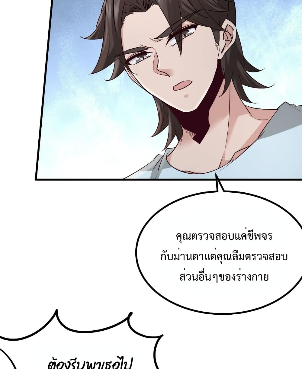 Dragon King Hall ราชันมังกรแห่งใต้ดิน 36-36