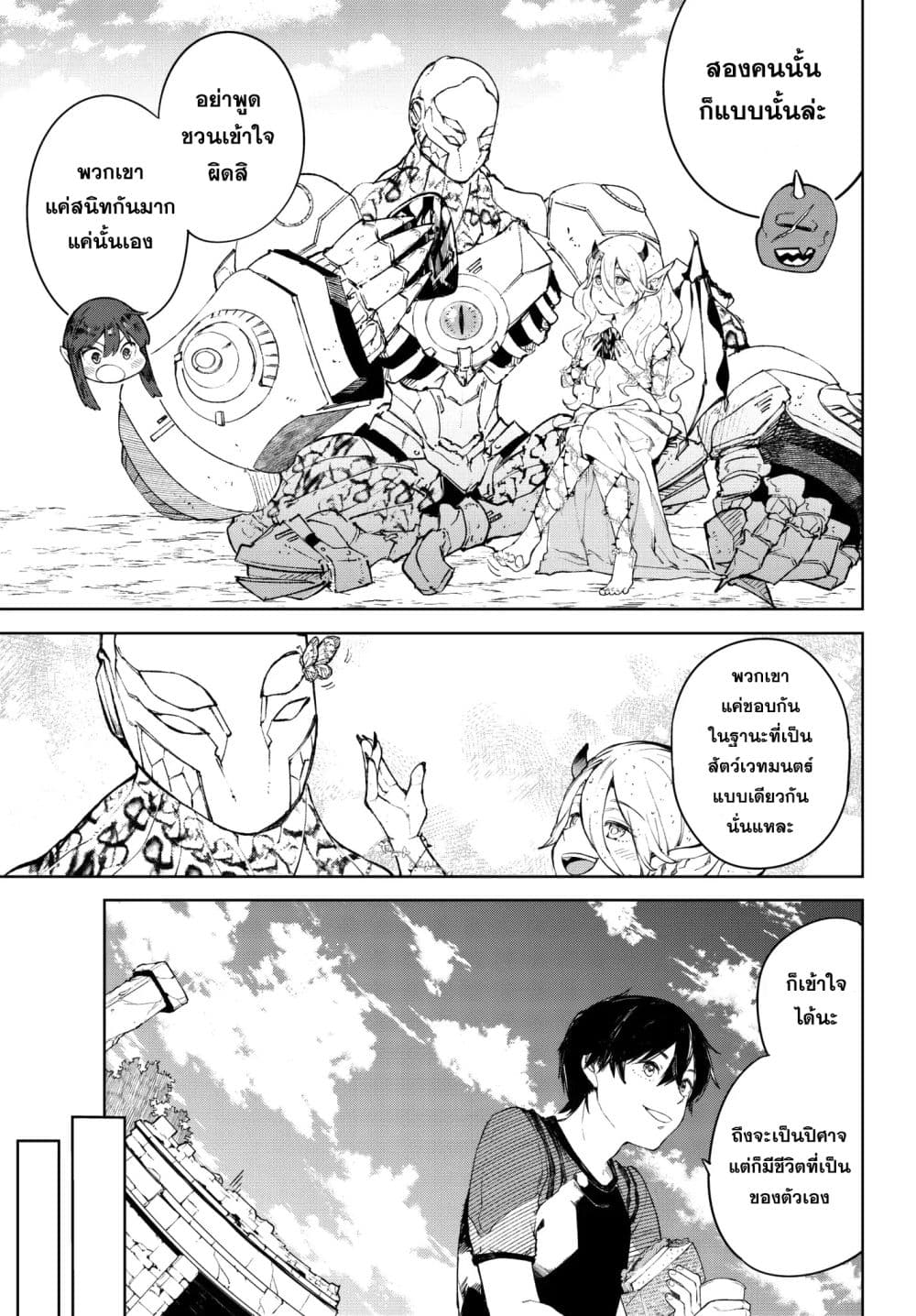 Goodbye! Isekai Tensei 6-นี่แหละสเตตัสของผู้กล้า