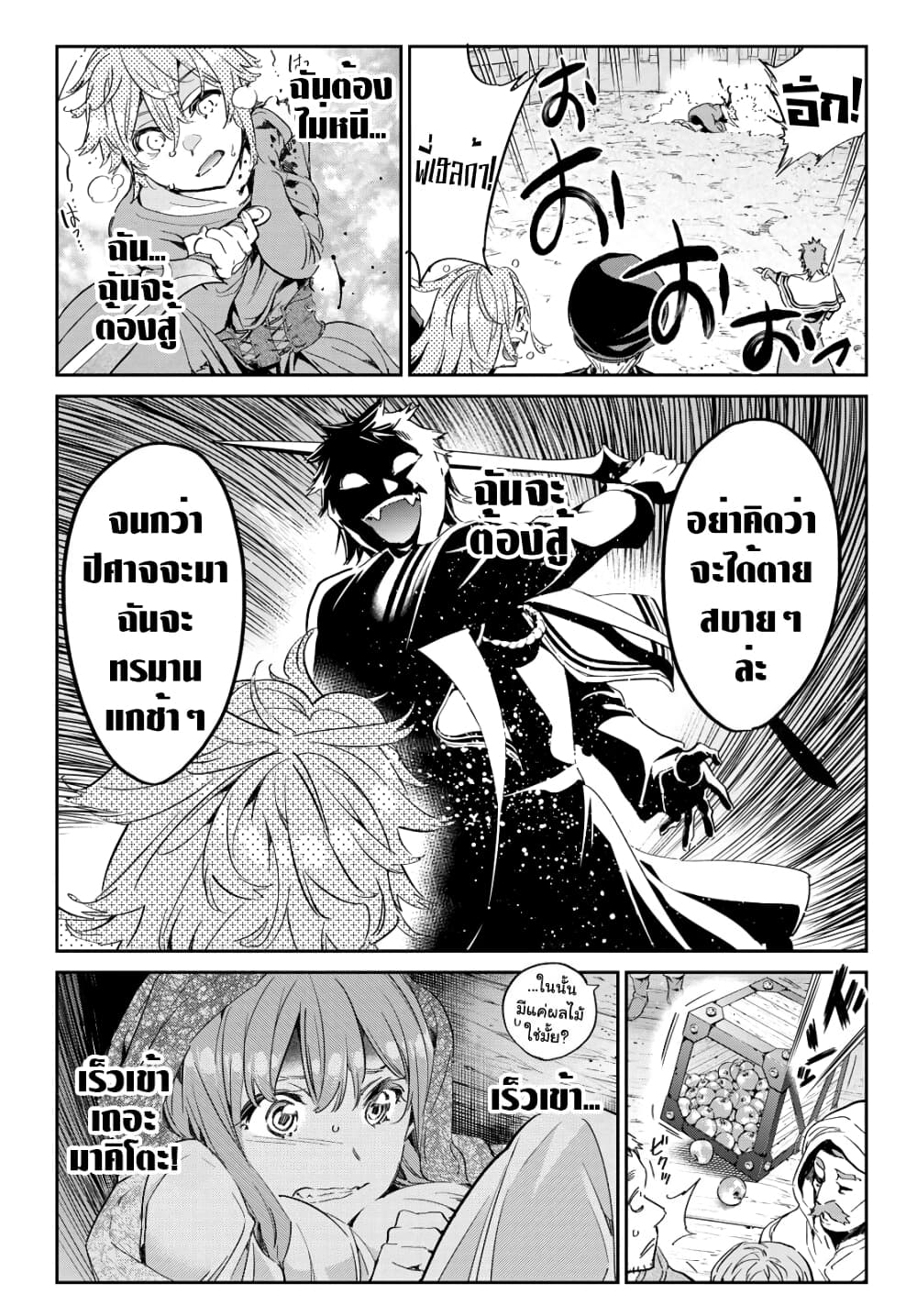Tricks Dedicated to Witches 17-มือของปีศาจ