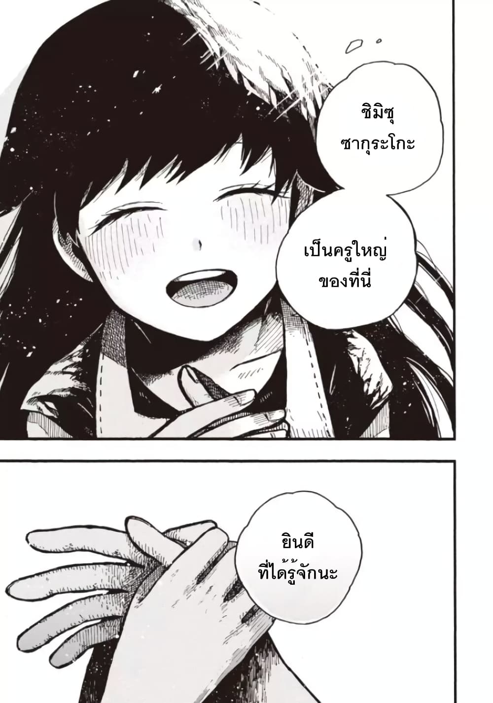 Chirudoren 1.1-งาน (1)