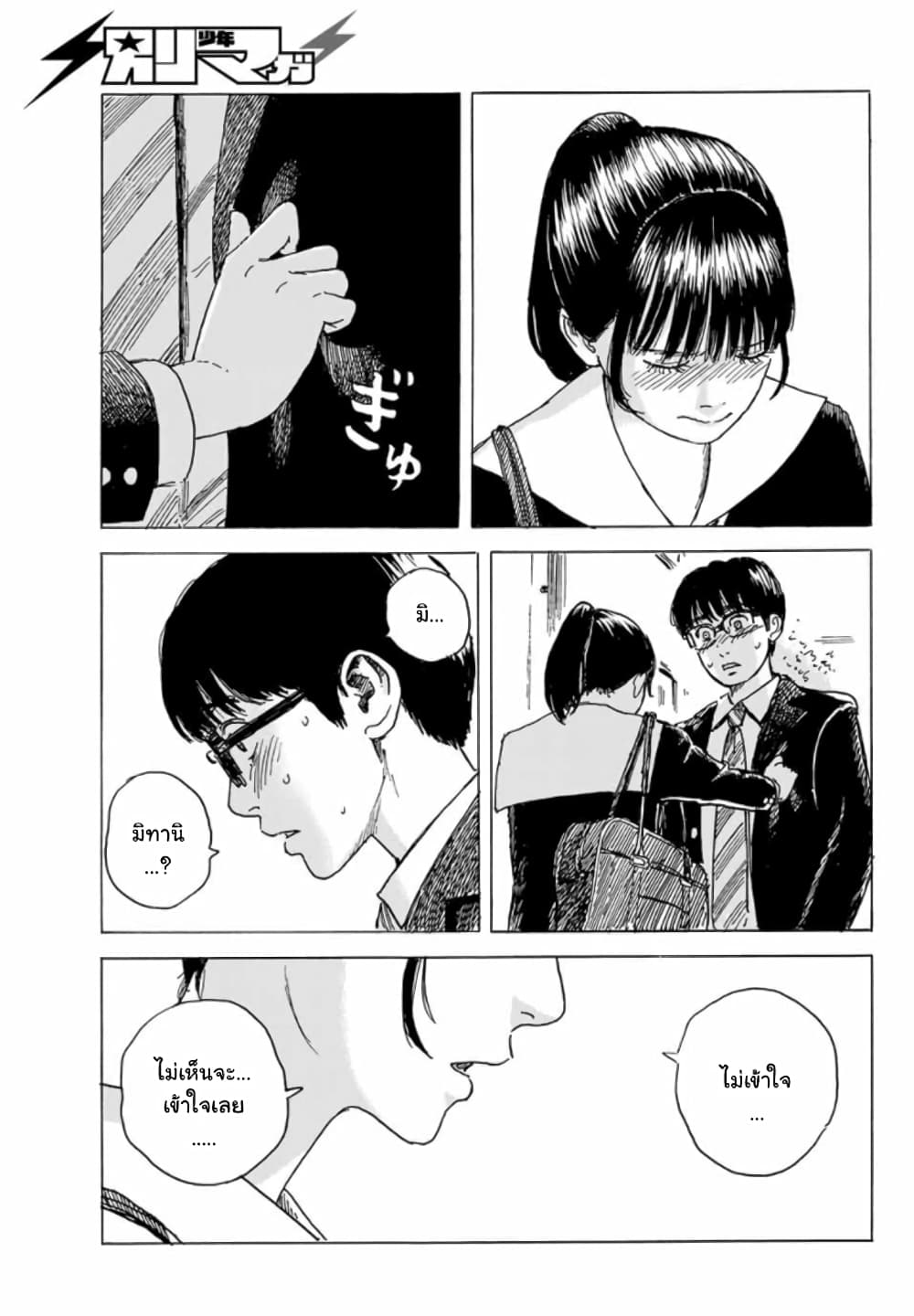 Okaeri Alice 5-5