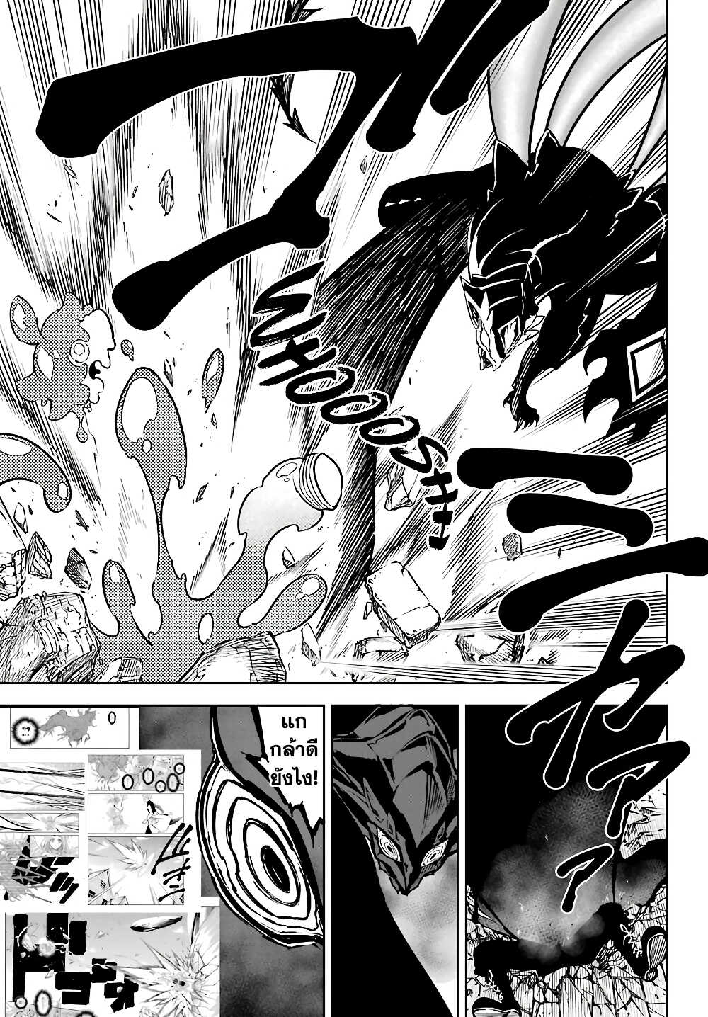 Ragna Crimson 15-คืนชีพจากความตาย
