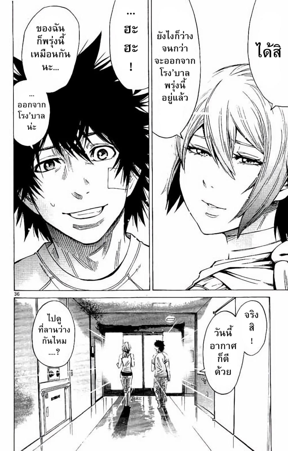 Imawa no Kuni no Alice 64-การฟื้นฟูวันที่ 3