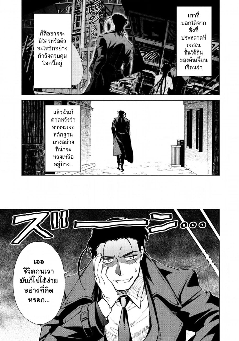 Maou-sama, Retry! R 1-1
