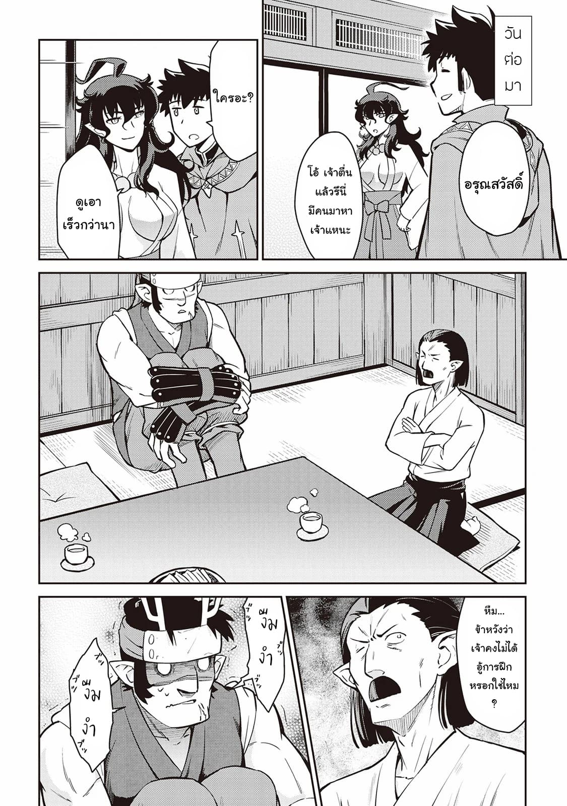 Toaru Ossan no VRMMO Katsudouki 50-50