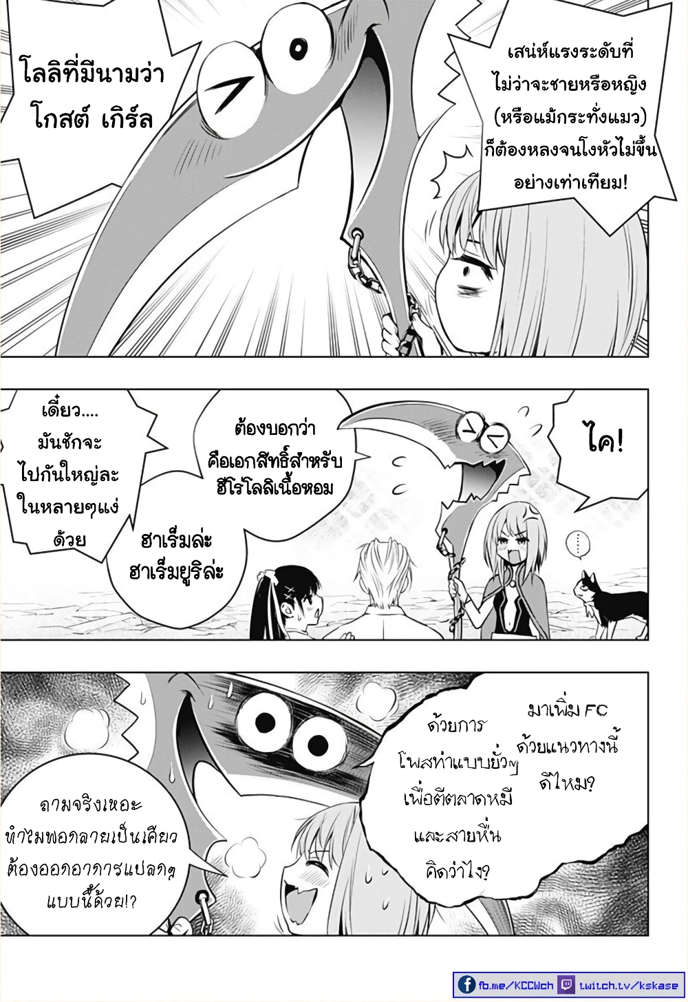 Ghost Girl โลลิป้าล่าผี 12-แม้ว่าจะหวั่นๆอยู่ แต่ก็-