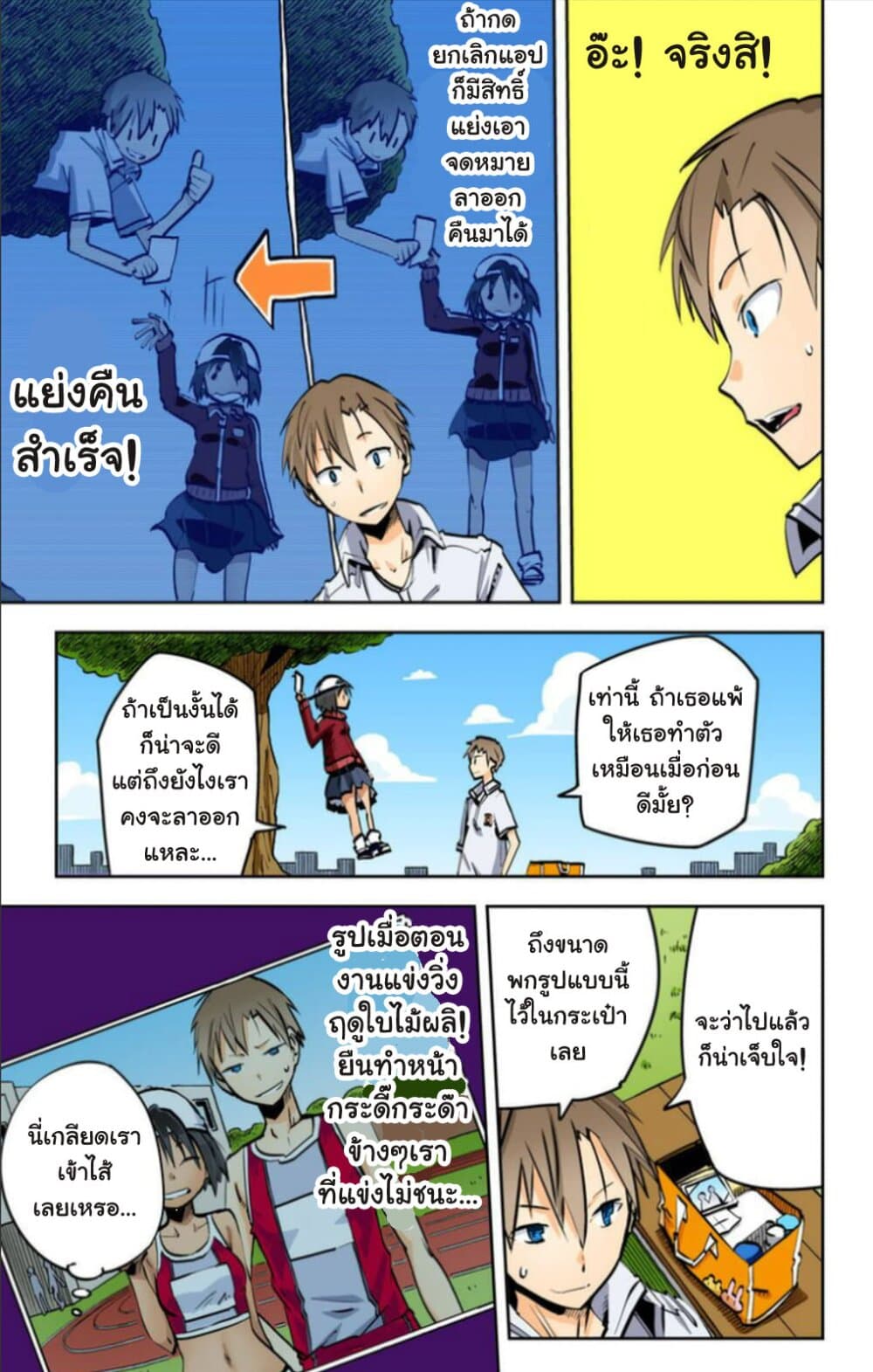 I Shoujo 21-Ver9.0 โครนอส