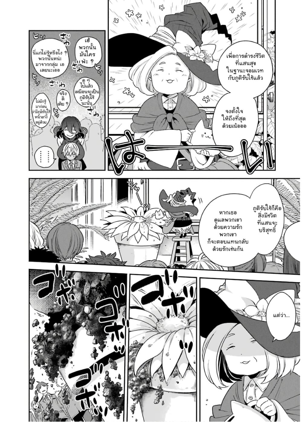 Kinsou no Vermeil ~Gakeppuchi Majutshi wa Saikyou no Yakusai to Mahou Sekai wo Tsukisusumu~ 1-1