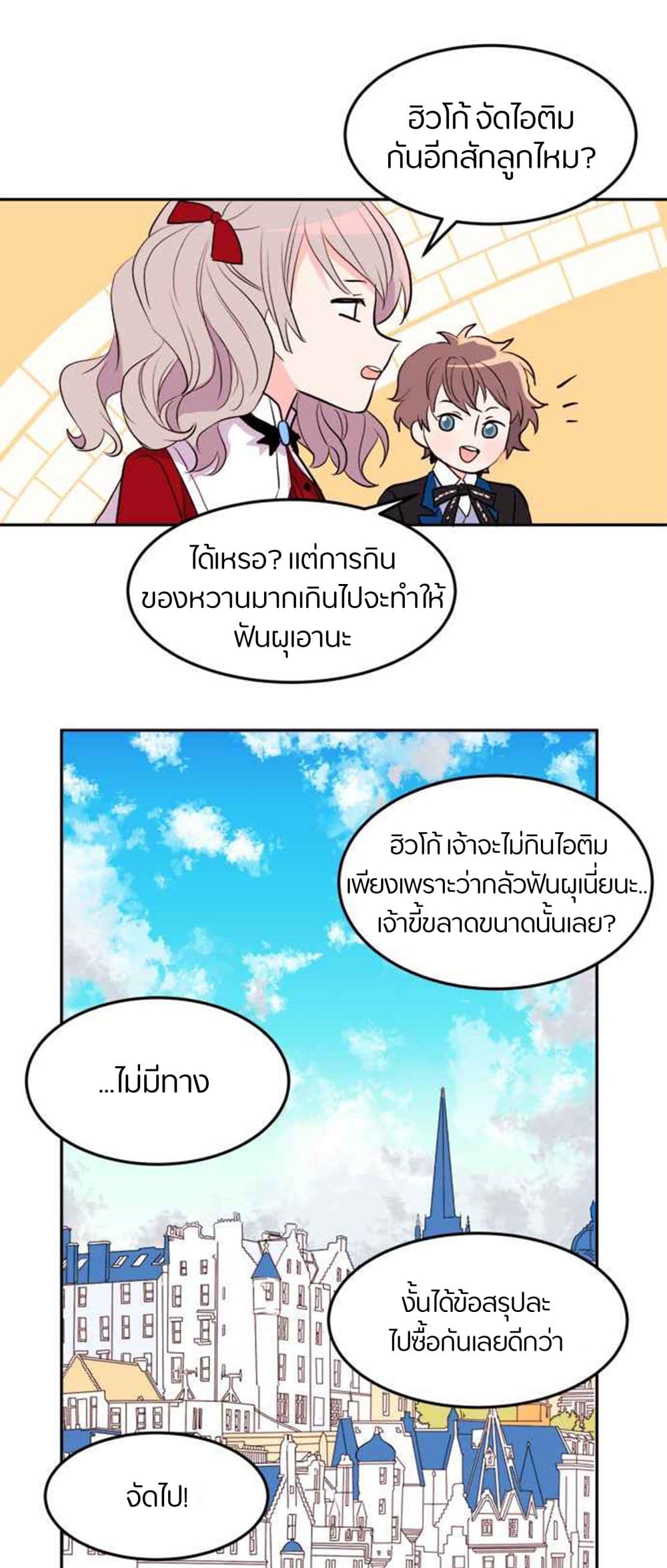 The Garden of Red Flowers 2-2