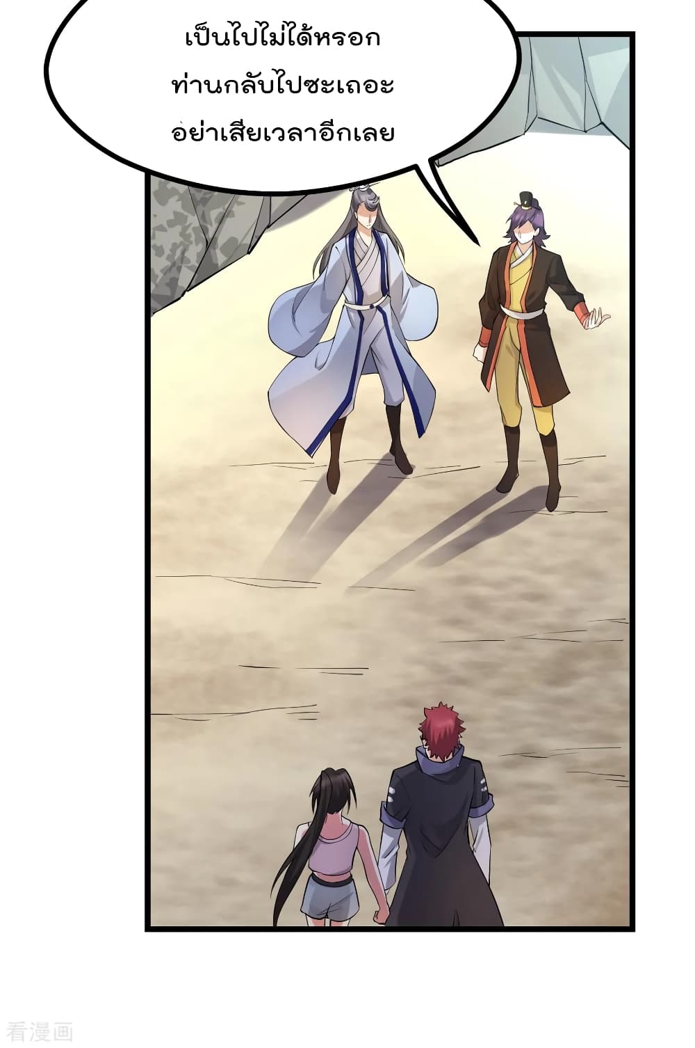Immortal King of City ราชาอมตะแห่งนคร 153-153