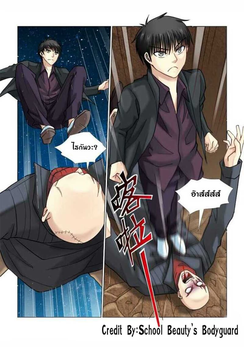 School Beauty's Bodyguard 64-64