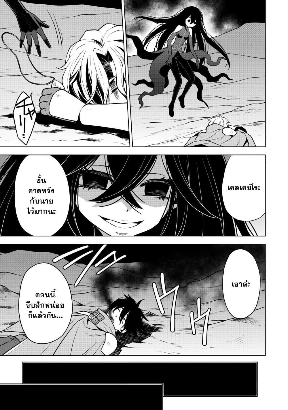Hiraheishi wa Kako o Yumemiru 28-28
