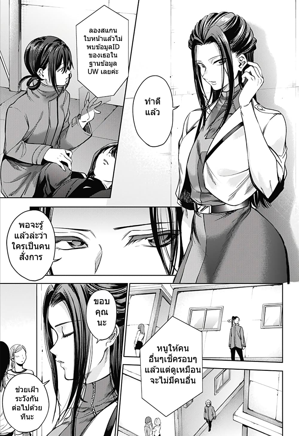 World's End Harem 34-34
