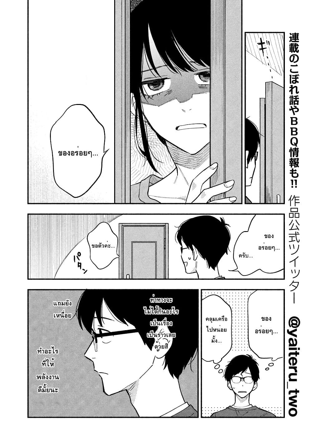 Yaiteru Futari มนต์รักเตาย่าง 9-เอาใจช่วยภรรยา! เนื้อย่างที่บ้าน