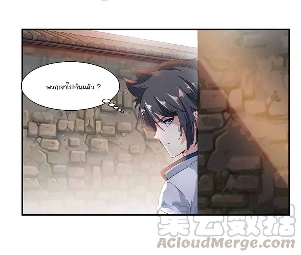 Nine Sun God King ราชันย์เทพเก้าสุริยัน 70-70