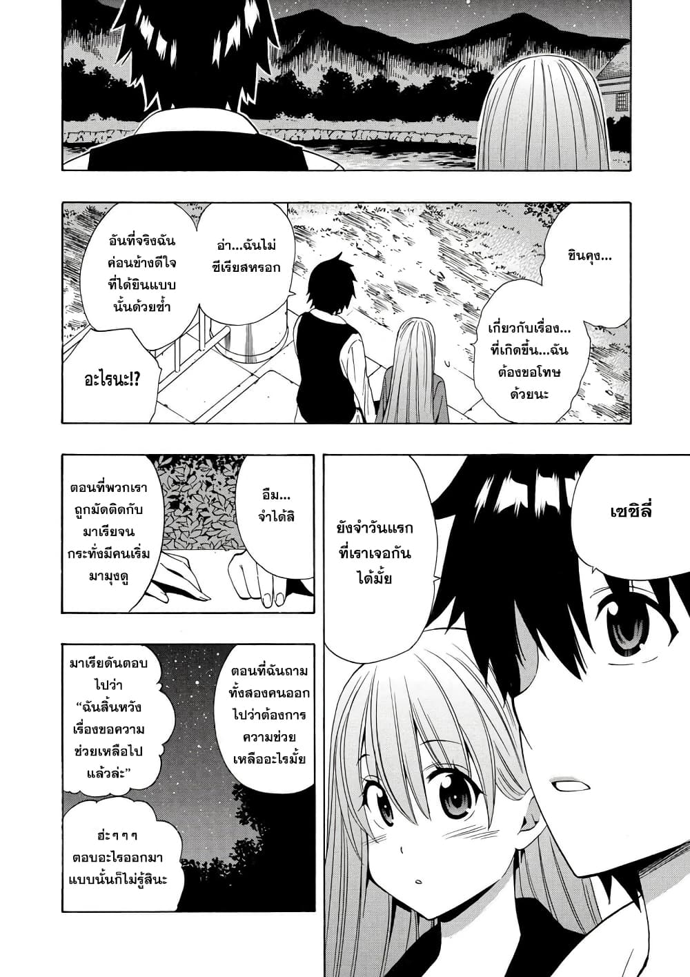 Kenja no Mago 15.2-15.2